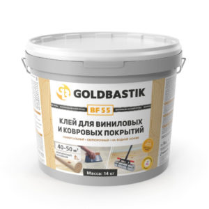 Клей для виниловых и ковровых покрытий BF 55 GOLDBASTIK на впитывающих основаниях