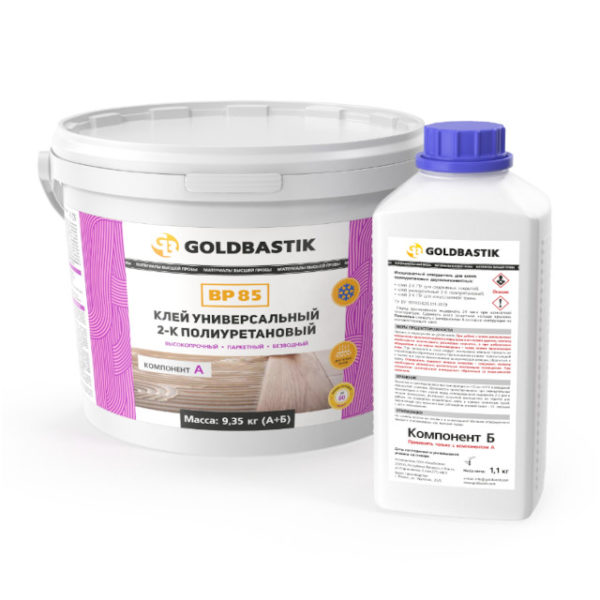 Клей 2-К полиуретановый BP 85 GOLDBASTIK универсальный для впитывающих и невпитывающих оснований